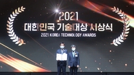 한국공항공사, 대한민국 기술대상 '산업통상자원부 장관상' 수상