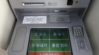 신한은행, 고령층 맞춤형 ATM 서비스 개시