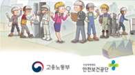 작년 산재 사망 외국인노동자 94명…안전 예방 자료 제작 배포