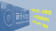 거래소 시세·실손보험 정보, 금융공공데이터로 개방...금융위, 
