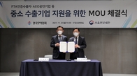 서울세관·한국무역협회, 중소 수출기업 지원 MOU 체결...수출확대 도모