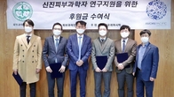 아모레퍼시픽, 2021년 신진 피부과학자 연구비 지원