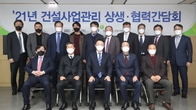김현준 LH 사장 “올해 5700억원 건설사업관리용역 발주”