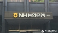 농협은행도 주담대 빗장 푼다…내달 1일부터 무주택자 대상
