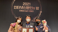 [포토뉴스] 조세금융신문 홍채린 기자, 방민성 PD '2021년 인터넷신문 언론대상' 수상