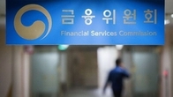 금융위, 코로나19 확진자 다수 발생…행정 일정 초비상