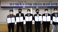 더존비즈온, 연구개발특구기업 ‘디지털 전환’ 지원 업무협약 체결