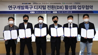 더존비즈온, 연구개발특구기업 ‘디지털 전환’ 지원 업무협약 체결