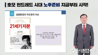 주택금융공사, 온라인 금융교육 '은퇴금융아카데미' 개설