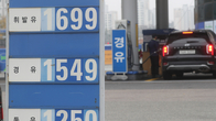 '유류세 인하 효과' 휘발유가 2주째 연속 하락...전국 평균 1천687원