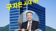 LS그룹 구자은 회장 시대 개막…2세 최종 주자, 3세들도 전면 포진