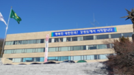 삼척시, 내년 예산안 6천81억 편성…올해보다 2.7% 증가