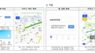 ATM·은행지점 정보 앱으로 한눈에…한은 '금융맵' 서비스 개시