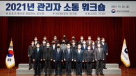 중부국세청, ‘조직의 성패’ 열쇠는 관리자의 운영능력