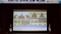 [포토뉴스] 중부국세청 관리자 소통 웹 워크숍
