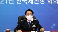 관세청, 하반기 전국세관장 회의 개최 