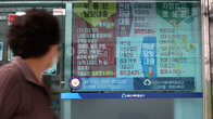 “2금융권도 막힌다”…새마을금고, 주택구입 가계대출 전면중단