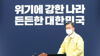 문재인 “4주간 특별방역 시행”…영업시간·모임인원 제한 강화 없다