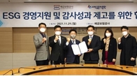 예보, 서민금융진흥원과 ESG 경영 감사업무 협약 체결