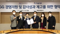 예보, 서민금융진흥원과 ESG 경영 감사업무 협약 체결