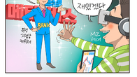 [조세금융만평] 금융권, 디지털화 바람타고 ‘메타버스’ 관심 급증