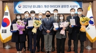 관세청, 2021년 유니패스 개선 아이디어 공모전 시상식 개최