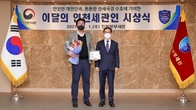인천본부세관, '11월 인천세관인'에 장광우 관세행정관 선정