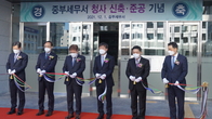 우리나라 최초 중부세무서 ‘청사신축’ 준공기념식...고품격 납세서비스 기대