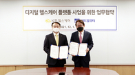 KB손보, 업무협약 통한 ‘연합체계’ 구축 박차…“플랫폼 다각화 추진”