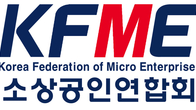 소상공인연합회, “방역 강화 방침으로 소상공인 업종에 큰 타격 우려”