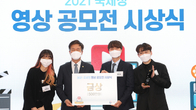 국세청 영상 공모전, 1위는 ‘똑똑한 세금’ 황고이팀
