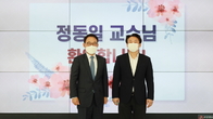 중부국세청, ‘사람이 리더십이다’ 정동일 교수 초청 특강