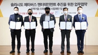 SK증권, 해남군과 솔라시도 내 메타버스 구축 협약