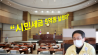 천안시, 시민세금 5억원 들인 '수목장' 조성사업 포기해 빈축