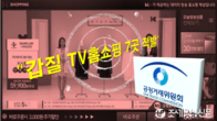 '갑질' 일삼던 TV홈쇼핑 7곳에 과징금 총 41억4천600만원 부과