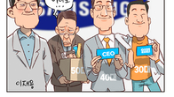 [조세금융만평] 삼성그룹, 임원인사 임박…30대 임원 파격승진 나오나