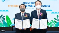 농협은행, 재정정보원과 탄소중립사회 실현 업무협약
