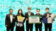 KB국민은행, ESG경영 적극 추진…‘2021 녹색금융 우수기업’ 수상