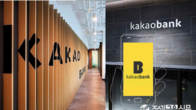 카카오뱅크도 예·적금 금리 0.20∼0.40%p 인상한다