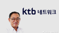 KTB네트워크, 일반청약 증거금 4.7조원...경쟁률 327대 1