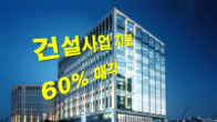 LG그룹 계열사 S&I코퍼레이션, GS건설에 건설사업 지분 60% 매각