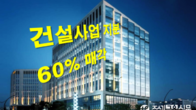 LG그룹 계열사 S&I코퍼레이션, GS건설에 건설사업 지분 60% 매각