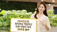KB국민은행 