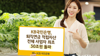 KB국민은행 