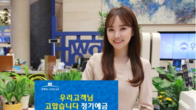 우리금융, 완전민영화 기념 특판상품 출시…금리 최고 연 5.0%