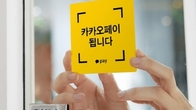 카카오페이, 소폭 반등세…경영진 매각 악재 벗어나나