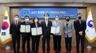 관세청, '2021년 관세행정 인공지능·빅데이터 성과 공유대회' 개최