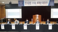 서울지방세무사회, ‘탄소중립 2050, 세제상 대응은?’ 학술세미나 개최
