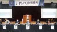 서울지방세무사회, ‘탄소중립 2050, 세제상 대응은?’ 학술세미나 개최