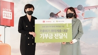 롯데면세점, 걸음 기부로 취약계층 방한 물품 지원